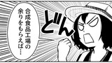 送電網のみなし児ちゃん