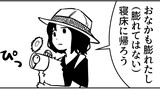 送電網のみなし児ちゃん