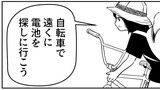 送電網のみなし児ちゃん