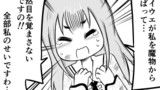 第291話