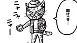 ねこ先生の日記　劇画風味