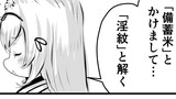 第30話