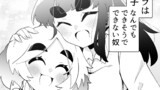 できない弟子とやらない師匠