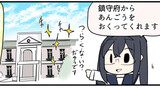 第58話ちび淀ちゃん　明石さんと別れてもつらくない