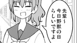 野獣の日に野獣ごっこを楽しむ娘たち