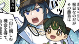 【ゆるっと暦と年中行事の擬人化】拝啓、暦の上から
