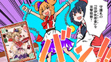 マンガでわかる東方如何月