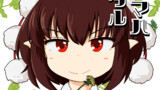 【2017年】アクマハカタル
