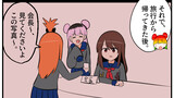 第1323話