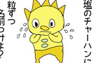 【10日目】30日間、食事に誘う練習します