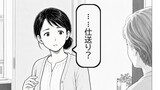 普通の家の、普通じゃない話
