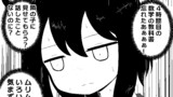 反転陰陽キャ