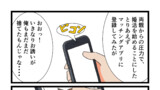 婚活