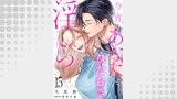 今宵あなたとひたむき淫ら【分冊版】 15話