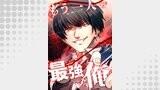 もう一人の最強の俺　－底辺からの成り上がり－【タテヨミ】35話