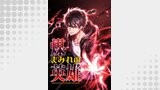 煤まみれの英雄～闇の異端スキルで世界を救う～【タテヨミ】58話