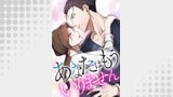 あなたはもういりません【タテヨミ】42話