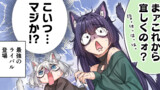 #74~#75 何事もヤリすぎは怒られるヤツ