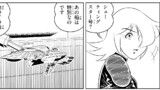 【子ども向けスペースオペラ漫画】スターエクスプレス (Ver.3.00)