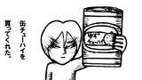 ねこ先生の日記　劇画風味