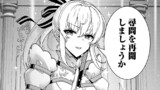 第19幕　大人しく降参して頂戴