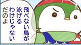 第30階　海れない2人の結論