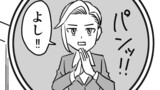 レギュ令嬢
