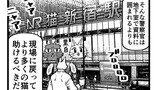 第43話