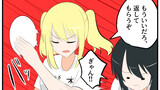 うざい姉ども