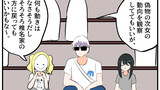 うざい姉ども