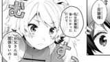 第90話　女性の匂いがします