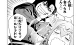 第172話　邪神の心臓へⅧ