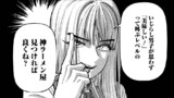 女子の恋バナが絶対おかしい件