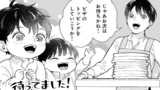 明日もいい日でありますように。～異世界で新しい家族ができました～三兄弟のほっこりご飯日記