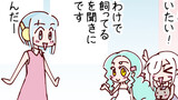 火星人と土星人　第2754話(第79話