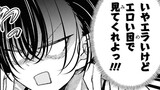 イケメンお姉さんはそーゆー目で見られたい