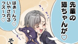 ヤンデレ飼い猫ちゃんたちが離してくれない