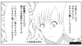 第36話 自分が男女ホルモンなしで生きられている理由を知りたい