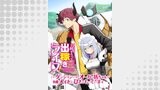 主従そろって出稼ぎライフ！　～このダンジョンには、オーガの坊ちゃんが有能メイドとひきこもっています～【分冊版】第２話