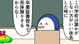 魚の4コマ⑬