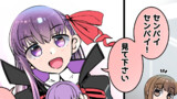 素直じゃないサーヴァントが多めのカルデア漫画
