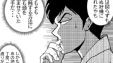 破壊の世の創造者たち　50話②～