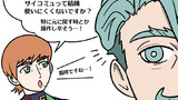 第41話「有線式サイコミュ」