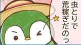 第31階　だが別のも寄ってきた
