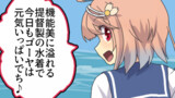 なーちんな艦これん４