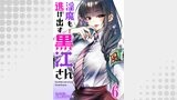 淫魔も逃げ出す黒江さん 【連載版】６