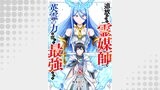 追放された【霊媒師】、英霊の力を宿して最強になる８