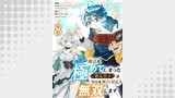 うっかり魔法を極めてしまった第五皇子は今日も無自覚に無双します（comic スピラ）