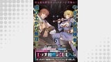 冒険者マッチングアプリで相性抜群だけど性格最悪な女とパーティー組んだ結果、エッチ相性が２００％超えだったので最高のチームメイトになりました。 【連載版】６