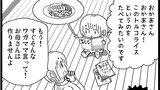 くりこちゃん（５０）
